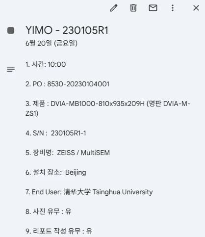 Tsinghua University ZEISS MultiSEM DVIA-M1000 (230105R1-1) Installation Report