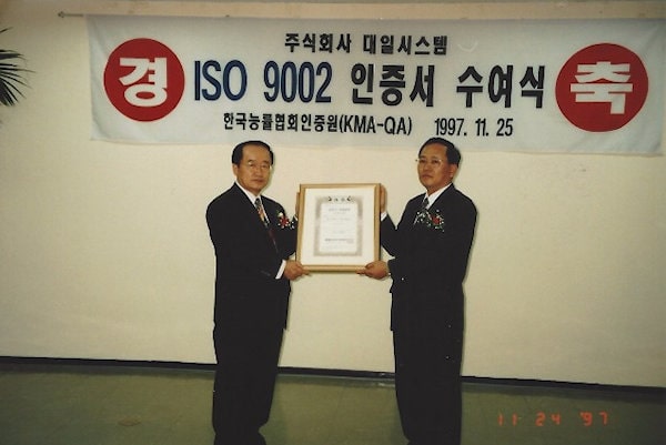 Company History - Obtained ISO 9002(1997)