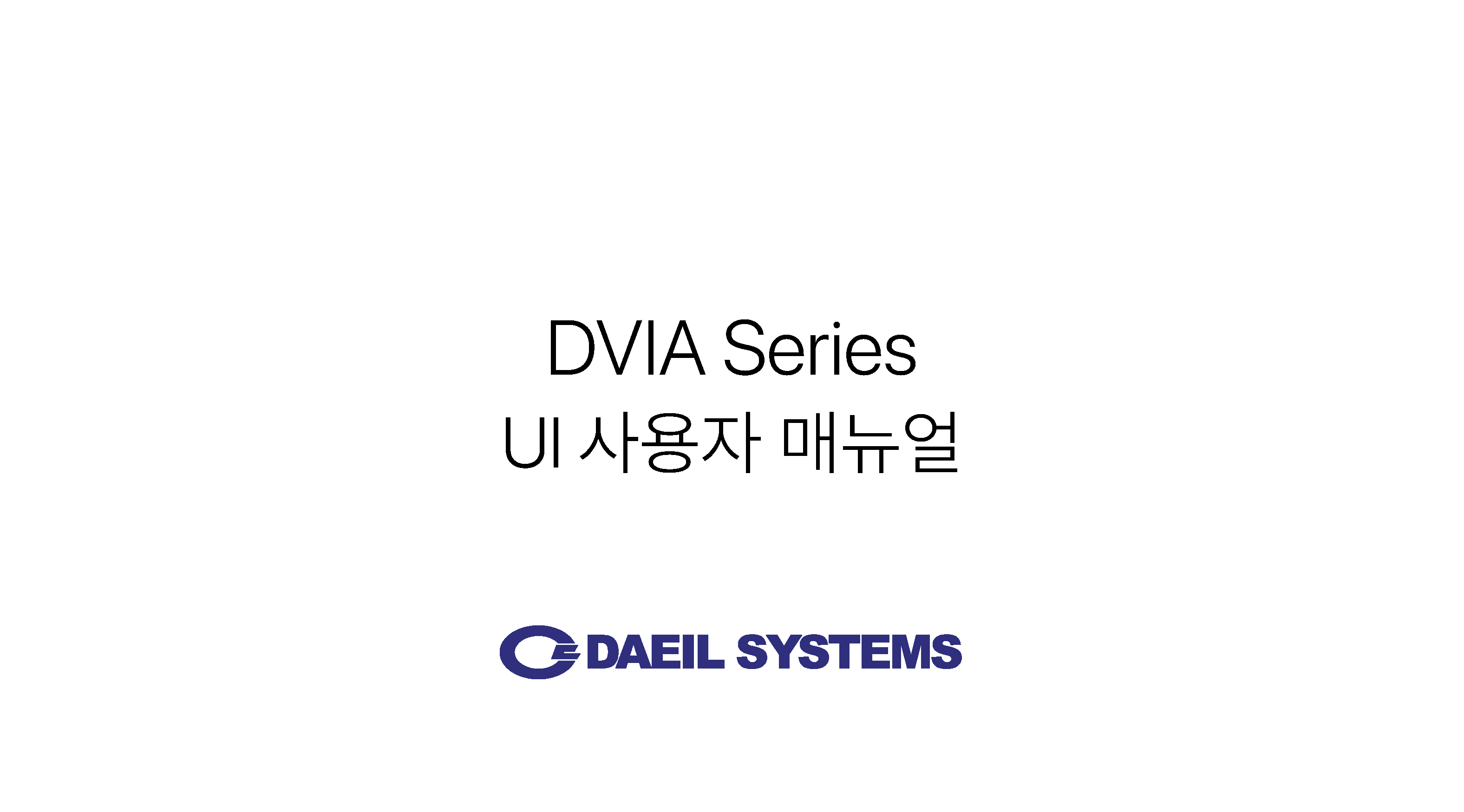 DVIA UI User Manual